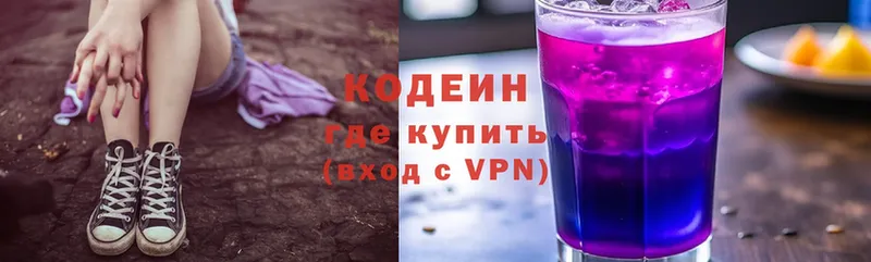 OMG рабочий сайт  Аркадак  Codein Purple Drank 