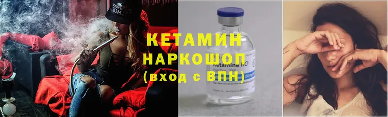 КЕТАМИН ketamine  Аркадак 